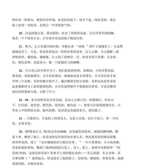 缤纷秀发，飘逸动人（探寻头发之美）