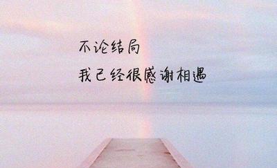 放下烦恼，迎接美好（25句唯美诗句）