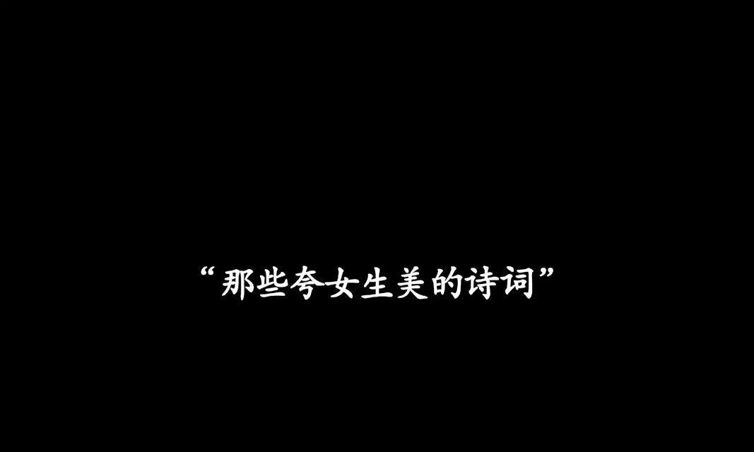缱绻柔情，流连细腻，红颜娇艳，仙姿飘逸，唯美之极（缱绻柔情）