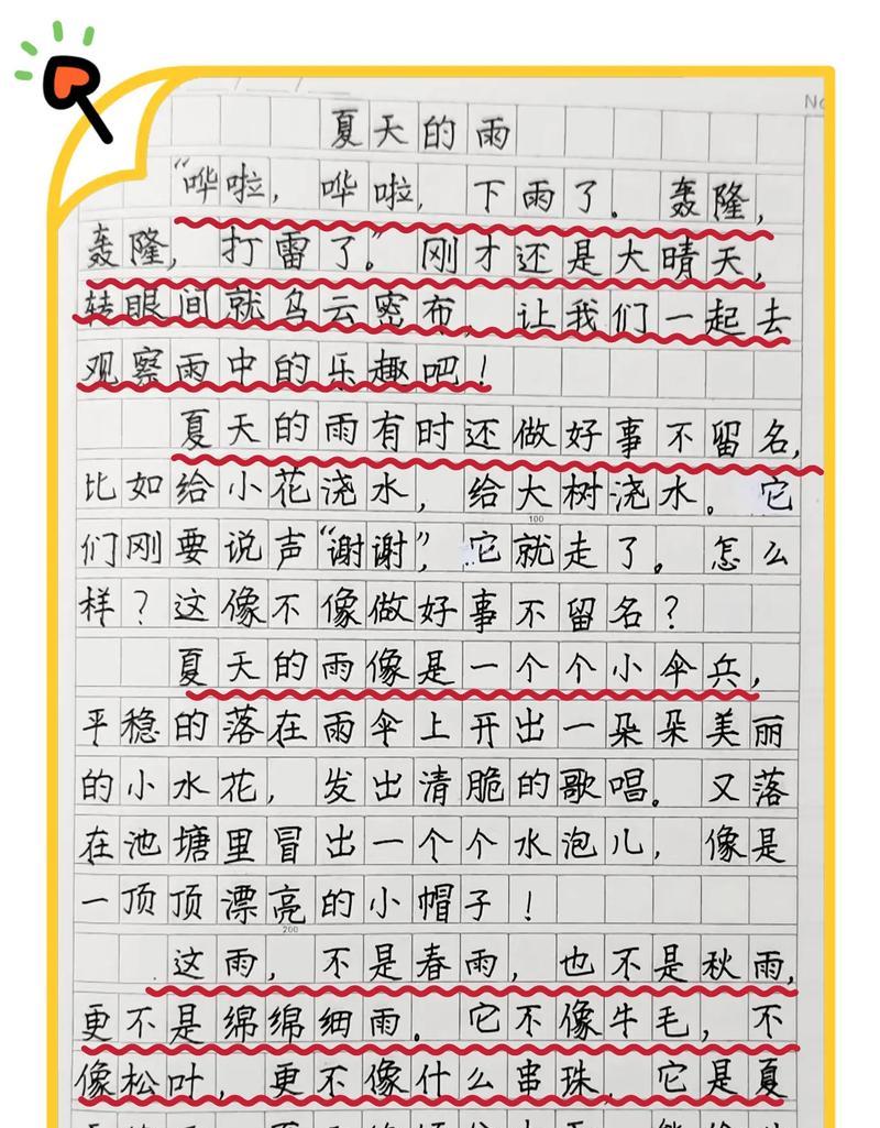立夏雨100字作文怎么写？（《立夏雨100字作文》）