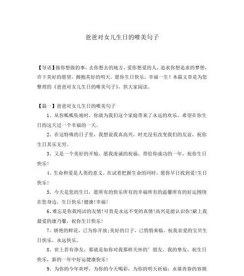 送给女儿的珍贵寄语（送给女儿的珍贵寄语）