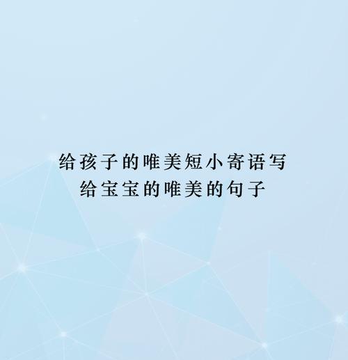 送给女儿的珍贵寄语（送给女儿的珍贵寄语）
