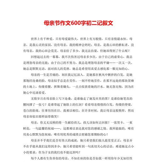 以母亲节搞笑趣事作文为话题的作文怎么写（《母亲节的“惊喜”风暴》）