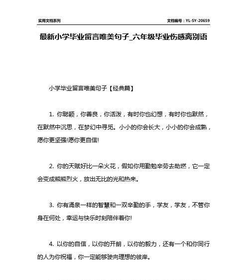 离别珍重——唯美诗句（细细品味）