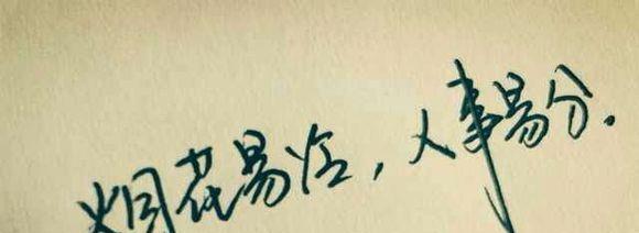 离别珍重——唯美诗句（细细品味）