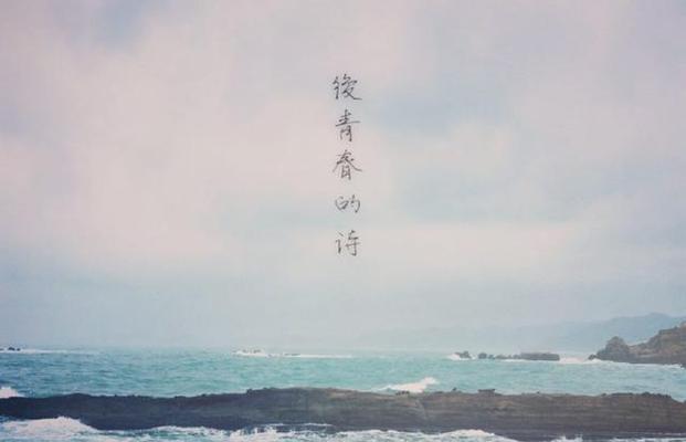 心语祝福——以希望对方安好的唯美诗句（传递温暖）