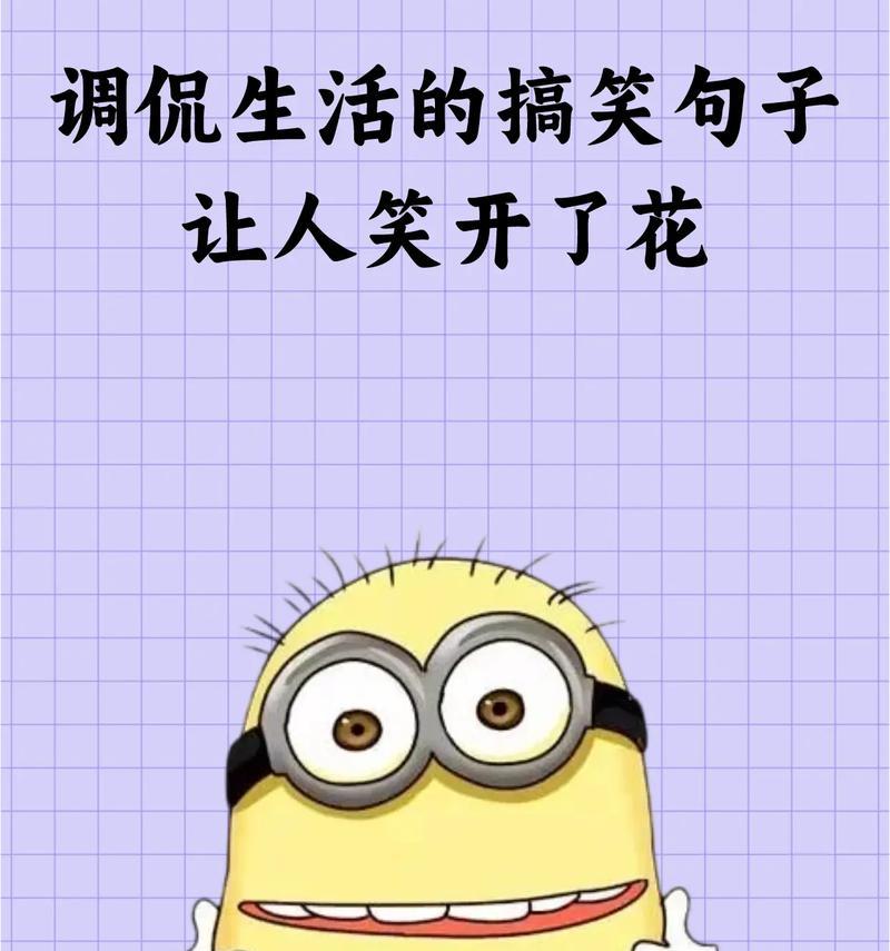 瘦的幽默唯美之旅（探寻瘦的美丽与幽默）