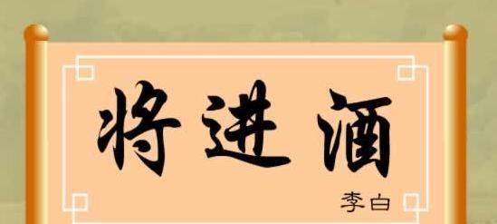 李白酒的唯美诗句经典语录