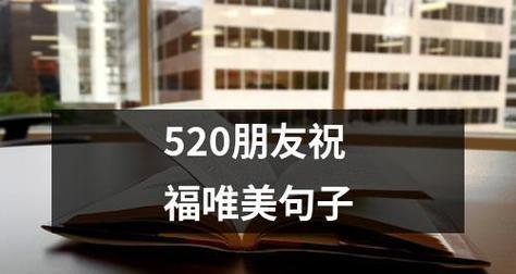 因为你，世界更美好（以唯美的语言）