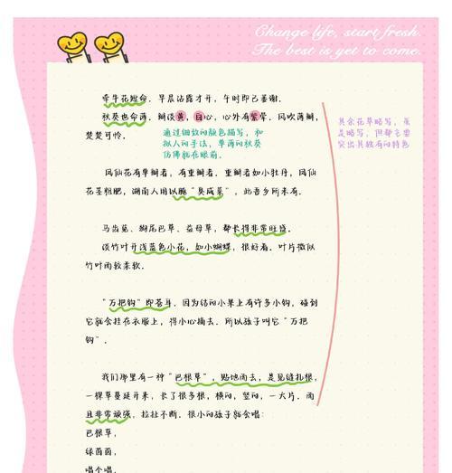 汪曾祺立夏作文作文怎么写？（《立夏时节的校园趣话》）
