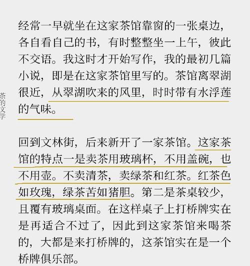 汪曾祺立夏作文作文怎么写？（《立夏时节的校园趣话》）