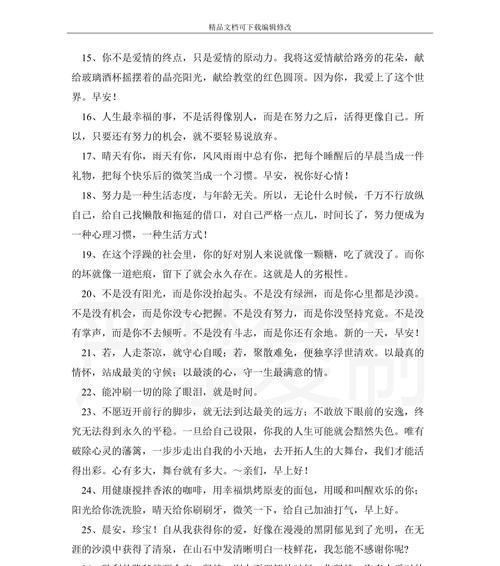 思念故乡的清新诗意（唯美短句唤醒心灵深处的乡愁）