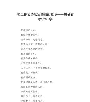 《故乡风情》——唯美诗句描写的家乡
