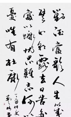 赞美书法之美（赞美书法之美）