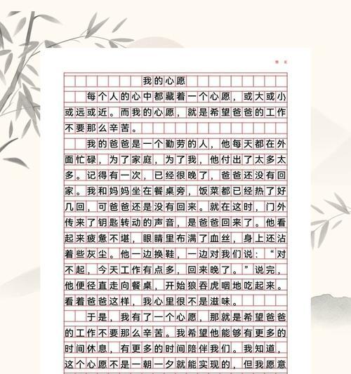 有关关于儿童节心愿作文的作文怎么写（《童心心愿，梦启六一》）