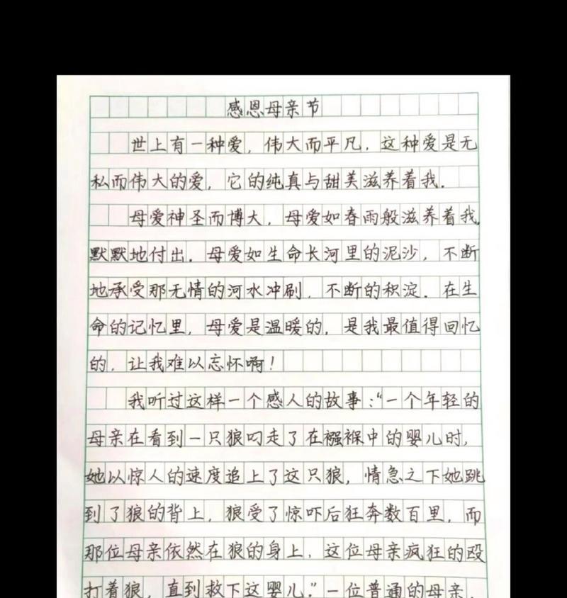 有关作文母亲节手工小班的作文怎么写（《“心手相连：小学生手工贺卡中的母爱”》）