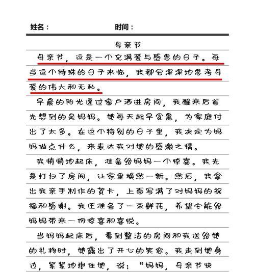 有关作文母亲节手工小班的作文怎么写（《“心手相连：小学生手工贺卡中的母爱”》）