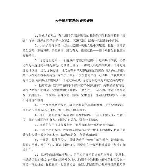 鹊舞枝头，花落寂夜（鹊舞枝头）