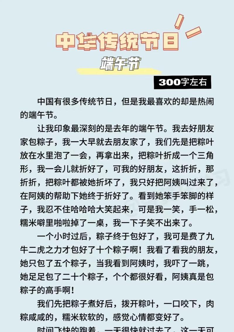 端午节插艾草的作用是什么（《艾草的守护——端午之约》）