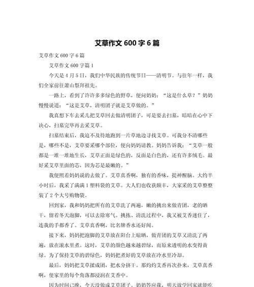 端午节插艾草的作用是什么（《艾草的守护——端午之约》）