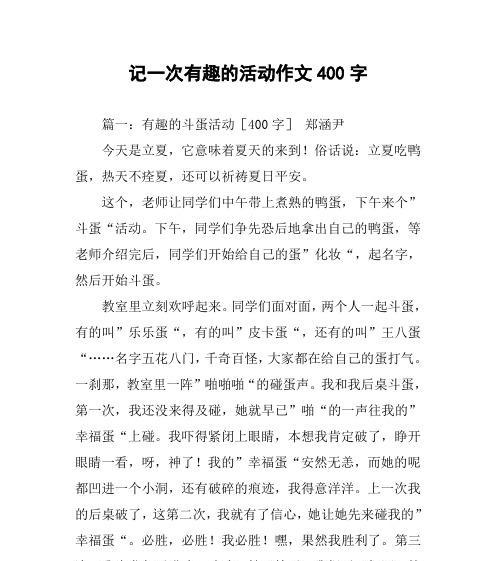 立夏400字作文怎么写？（《立夏，青春的序曲》）