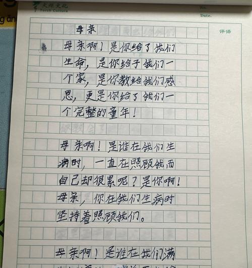 以母亲节作文的诗歌为话题的作文怎么写（《心香一瓣：母爱如诗》）