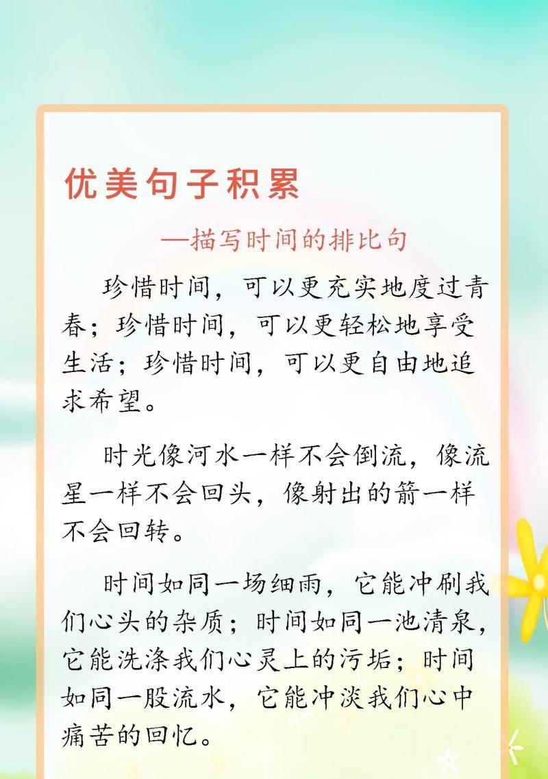 《花香菜园》——唯美句子描写