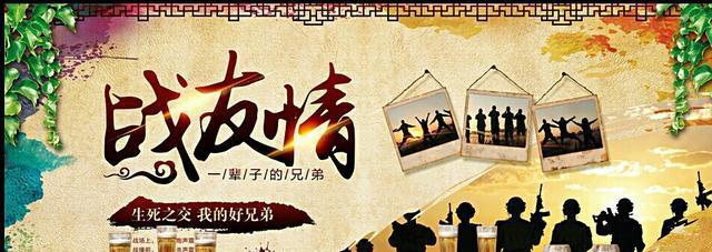 兄弟情谊：永不磨灭的真情