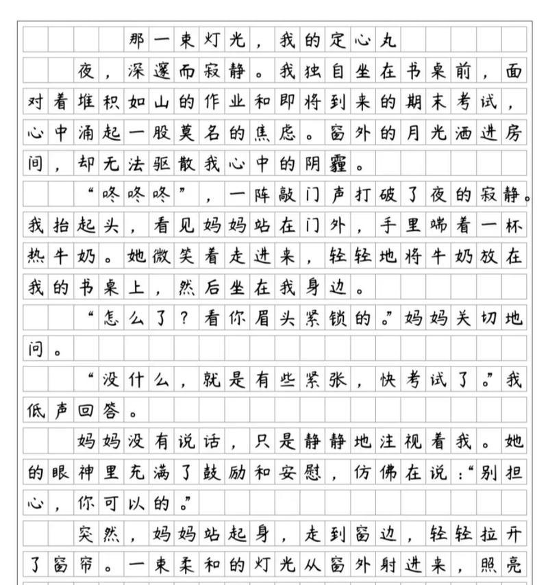 立夏丸子的作文作文怎么写？（《立夏之约，丸子情深》）
