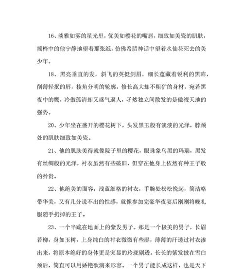 《芳华绚烂，青春美好》