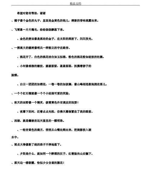 勤劳的力量——表扬孩子勤劳干活（赞美孩子的勤劳美德）