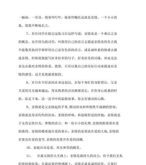 父母之爱（用唯美诗句）