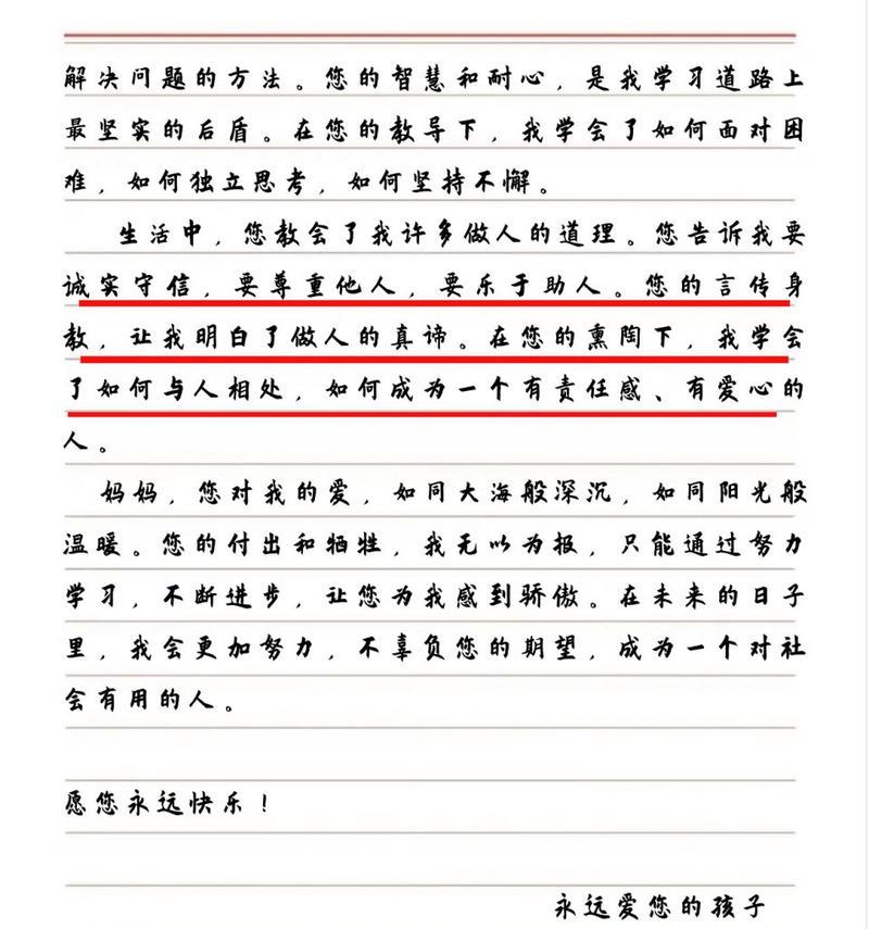 以作文母亲节邮件为话题的作文怎么写（《母亲节的心意——小学生小杰的感恩日记》）