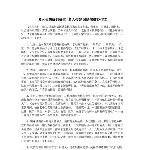 俗世奇人的眼中世界（探寻独特的思维之旅）