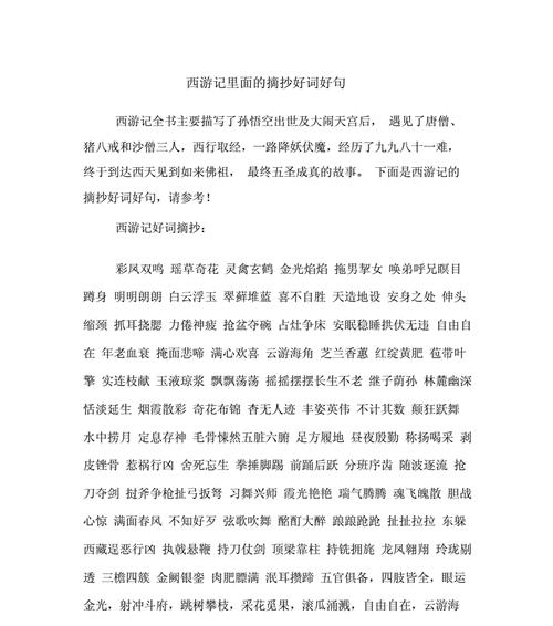 俗世奇人的眼中世界（探寻独特的思维之旅）