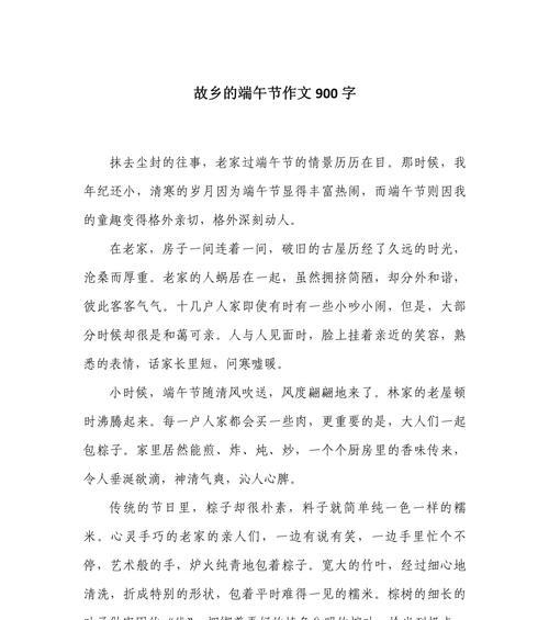 以端午节为题目的作文怎么写（《端午情深：龙舟竞渡，青春扬帆》）
