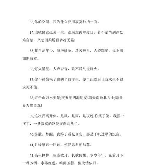 唯美诗句古风仙气（用短句承载思维）