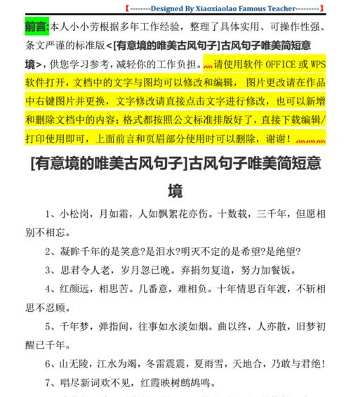 流连山水，寻觅有意境的旅行（感受大自然之美）