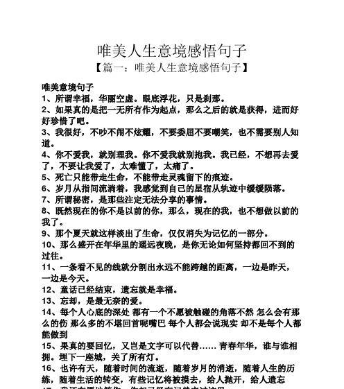 流连山水，寻觅有意境的旅行（感受大自然之美）