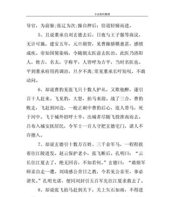 烽火连天，三国英雄剑指天下（百句好文）