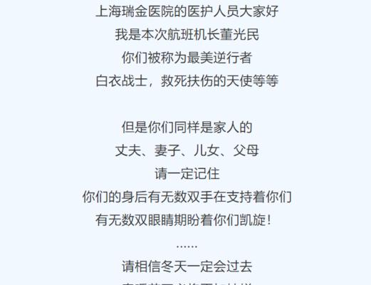 为爱而生，为生命守护（为爱而生）
