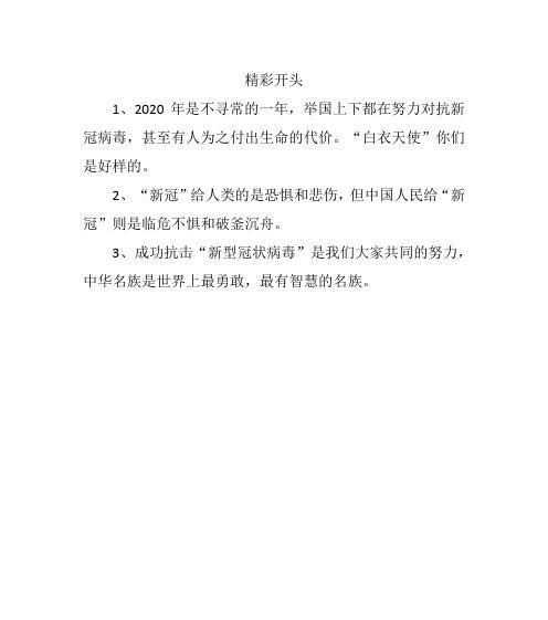 为爱而生，为生命守护（为爱而生）