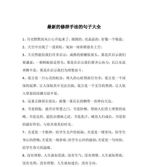 如鲸舞动的诗意（唯美诗句之谦虚水平）