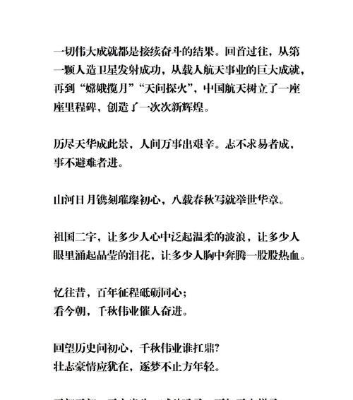 爱国的唯美短句经典语录（用文字描绘爱怀）