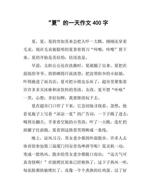 立夏耕作文400字怎么写？（《夏日耕耘，青春播种》）