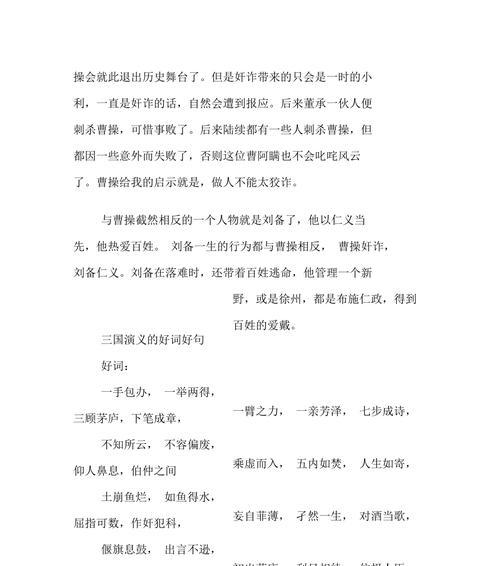 《读后感的唯美句子》
