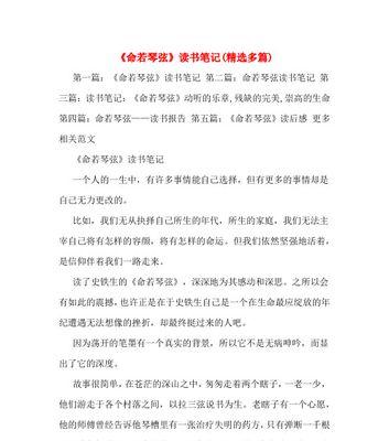 《读后感的唯美句子》