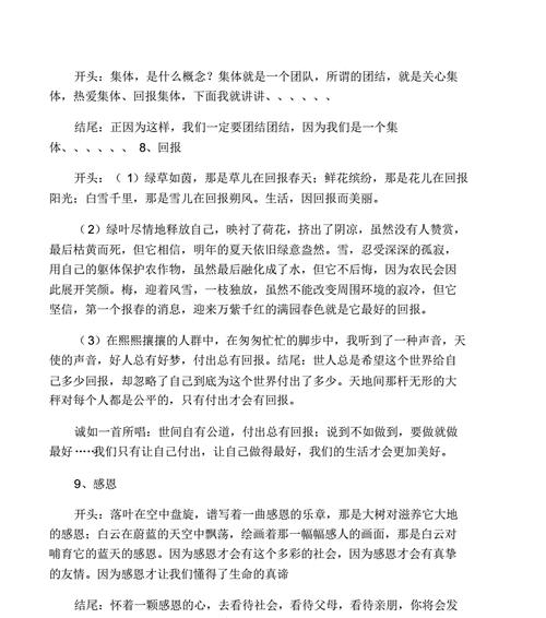 唯美句子穿越时空，抚慰心灵（唯美句子穿越时空）