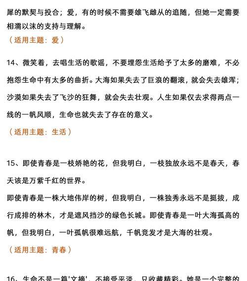 唯美句子穿越时空，抚慰心灵（唯美句子穿越时空）