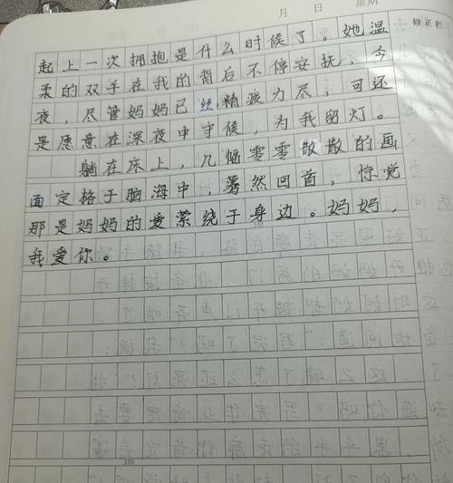 有关母亲节有感作文手写的作文怎么写（《母爱如春，润物无声——记一次母亲节的心灵对话》）